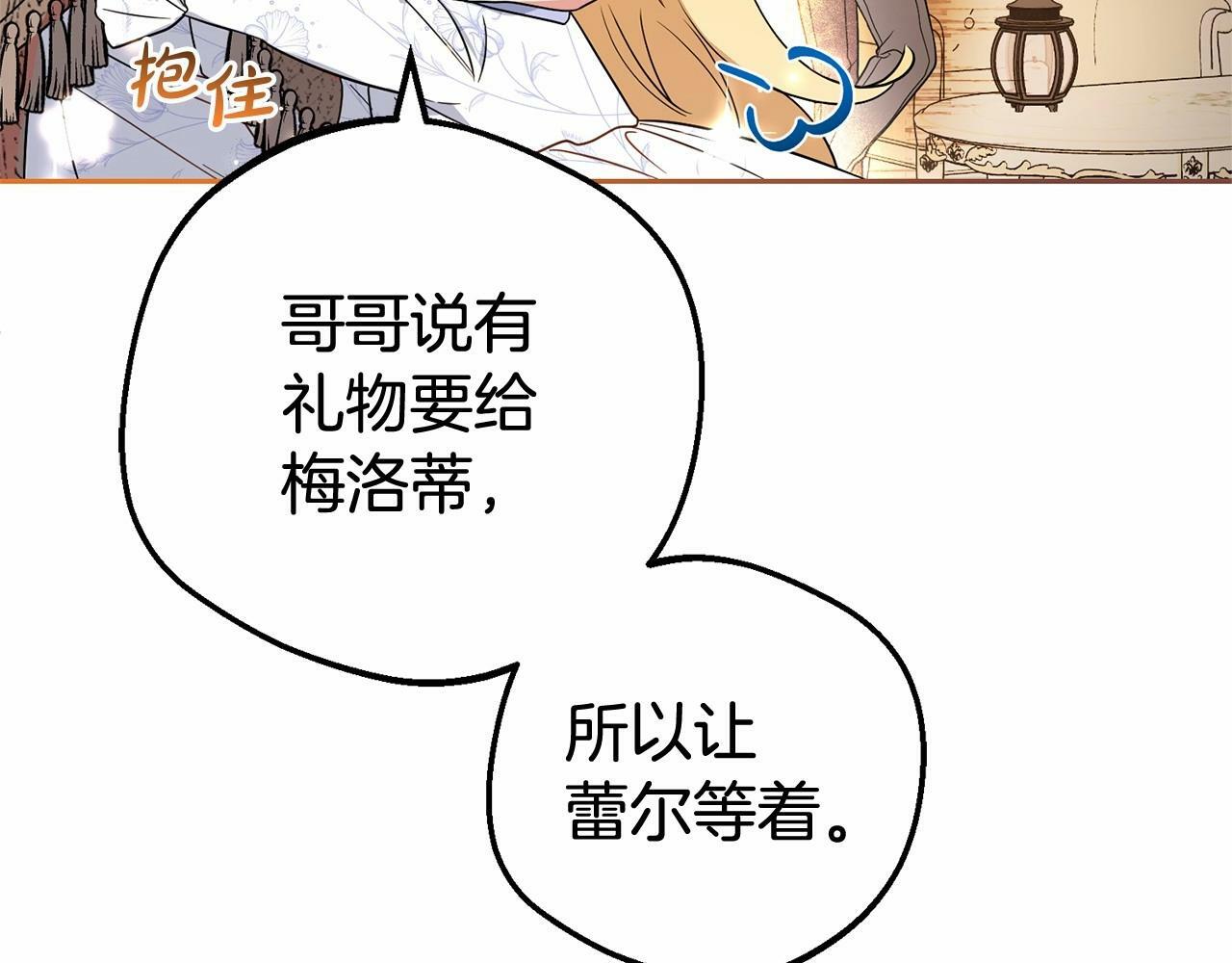 第21话 暖心的礼物129