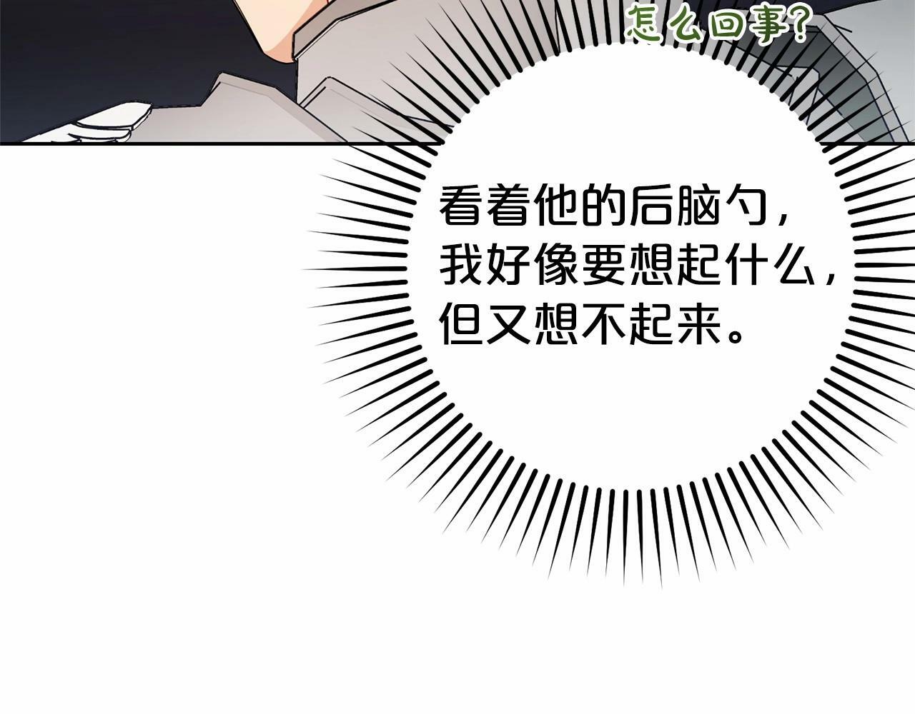第23话 大少爷吃醋？170