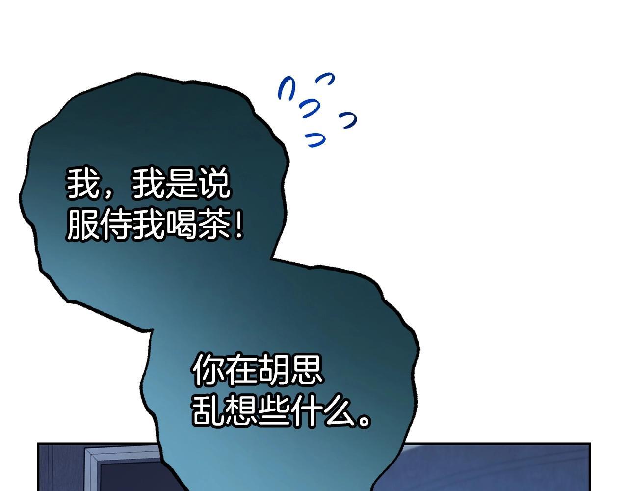 第32话 哭唧唧道歉好可爱72