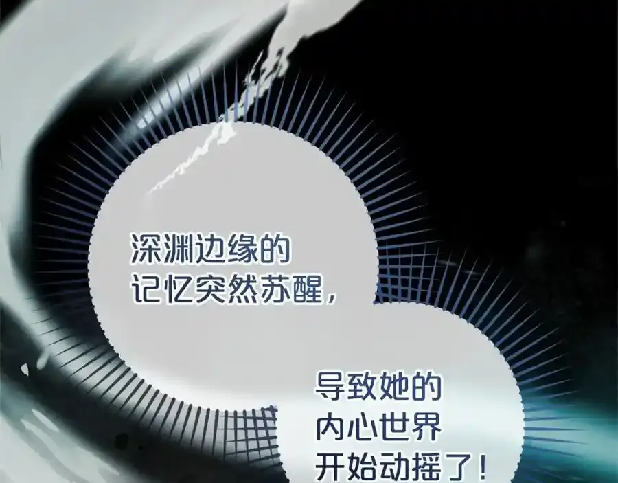 第44话 保护我的孩子们都能幸福…130