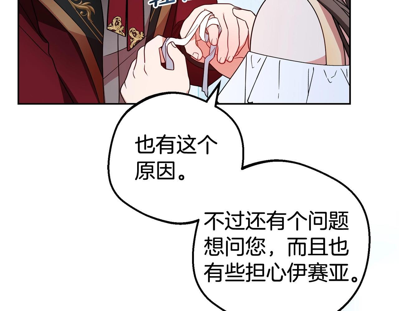 第32话 哭唧唧道歉好可爱84