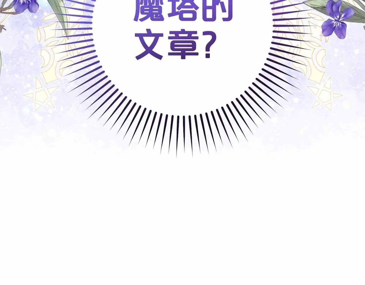 第39话 骗子204