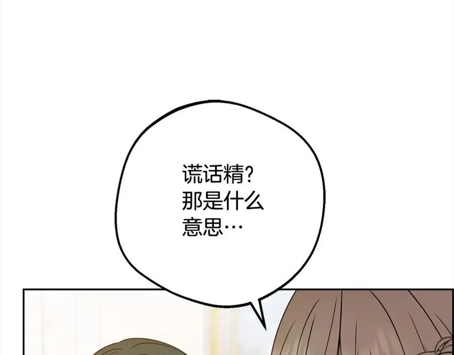 第54话 你真掉价！109