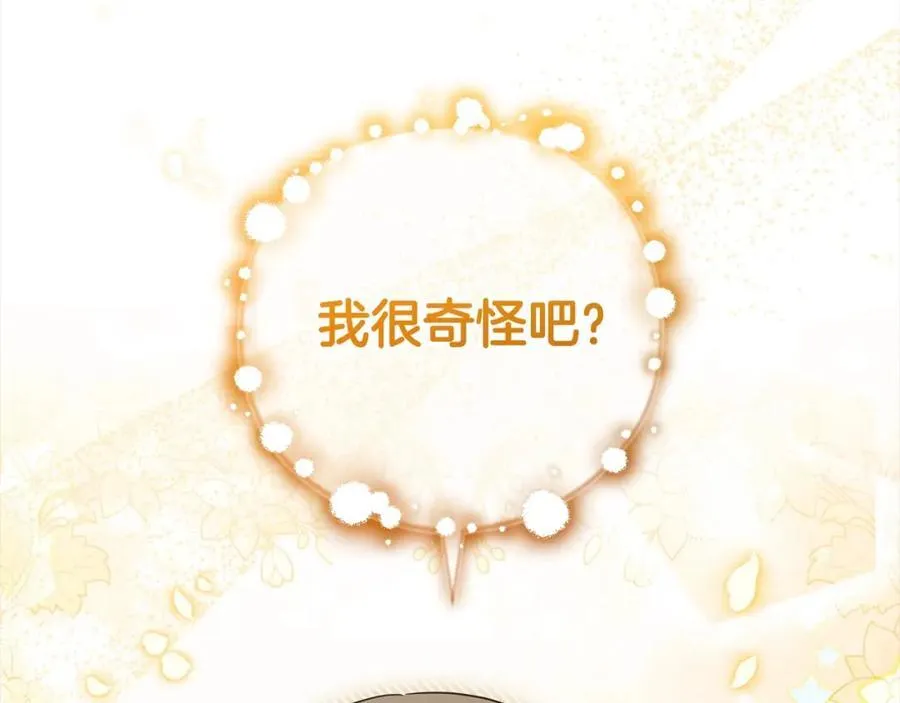 第56话 有一件事想要拜托你155
