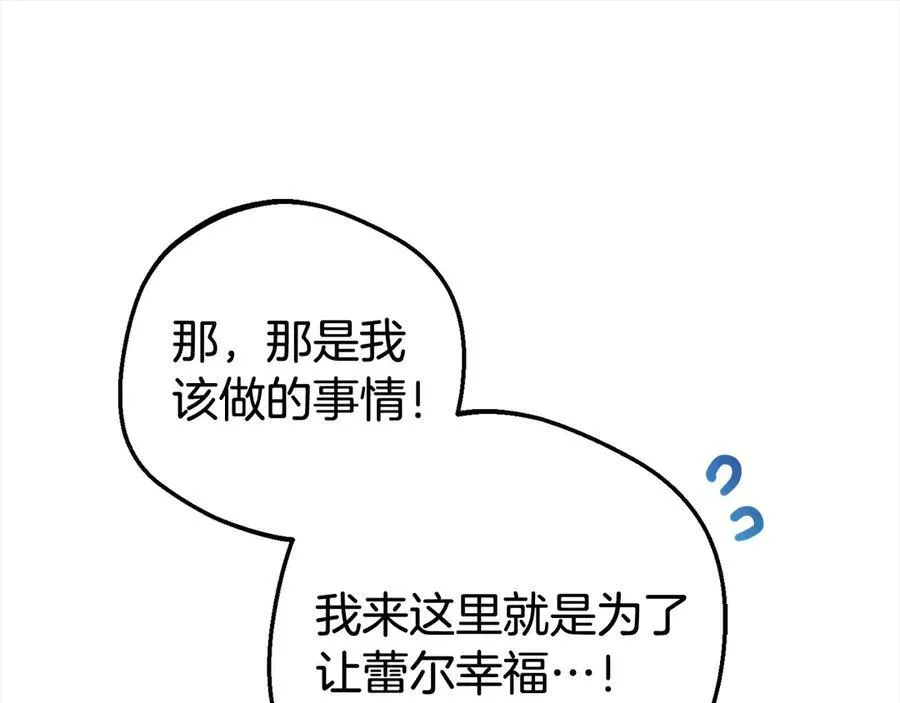 第59话 想让你幸福50