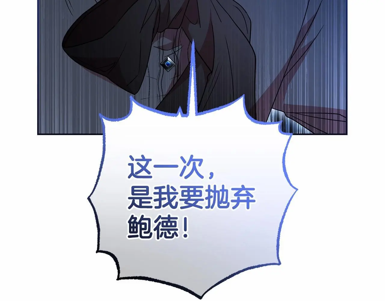 第39话 骗子41