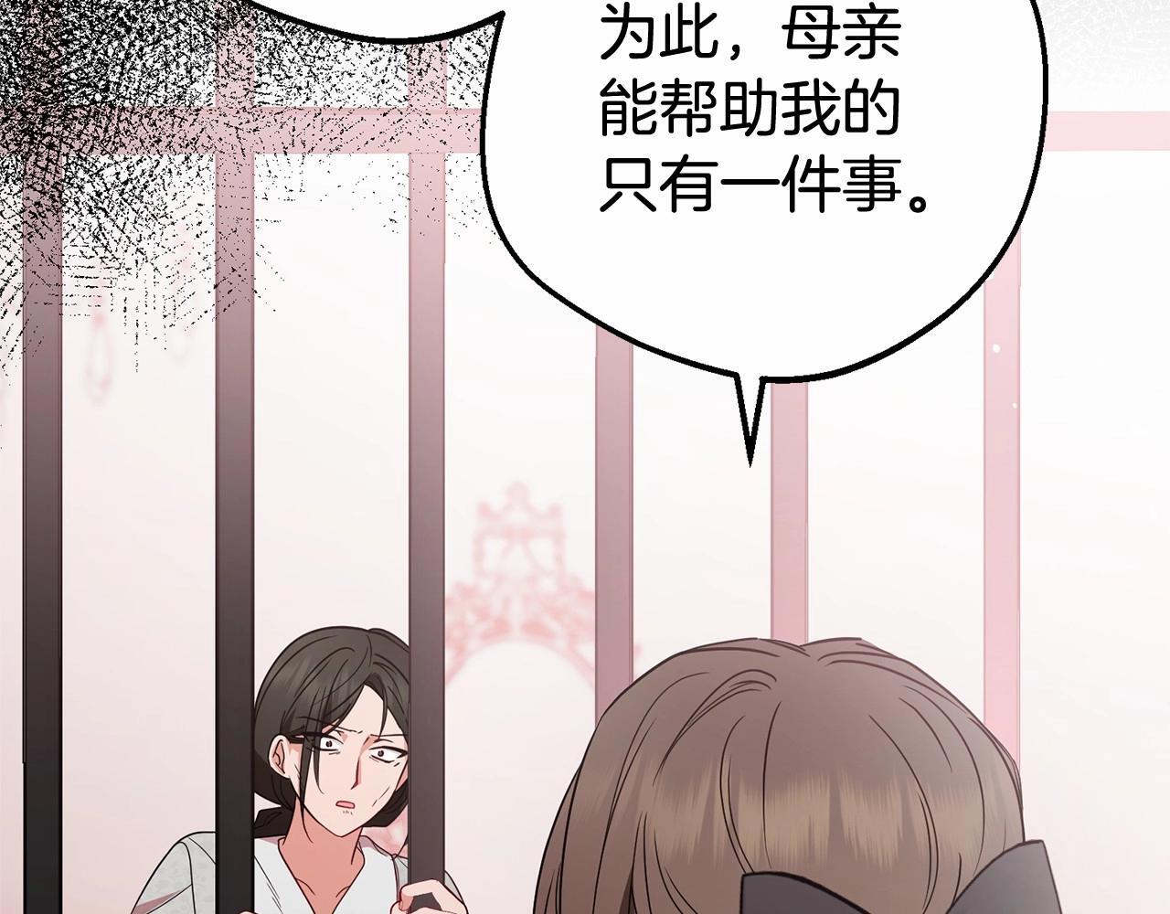 第28话 抛弃对母亲的期待40