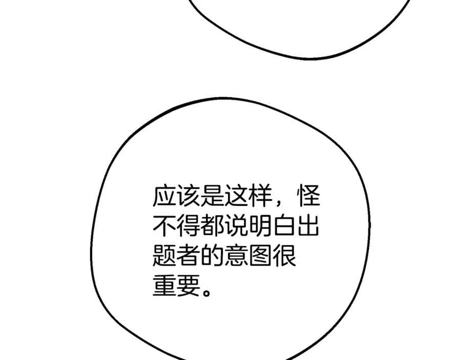 第73话 自恋151