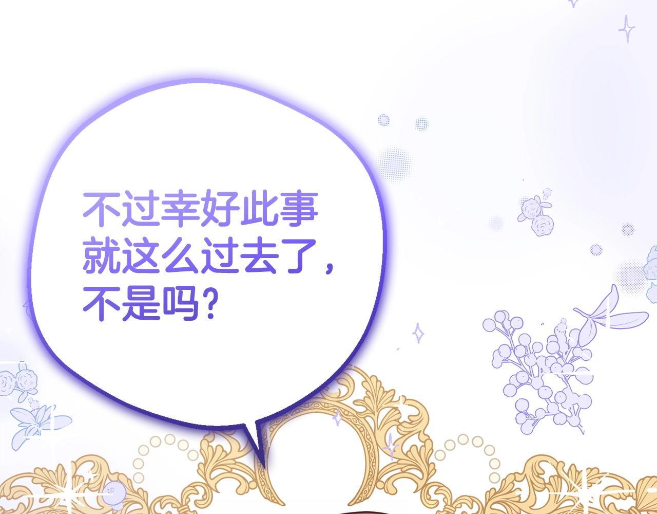 第31话 是谁欺负你了？！87