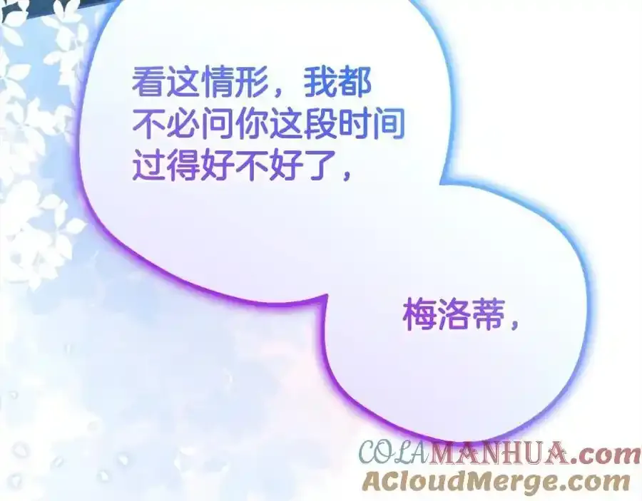 第47话 我记住了你的所有喜好…204