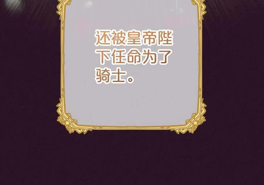 第67话 这是我的荣幸74