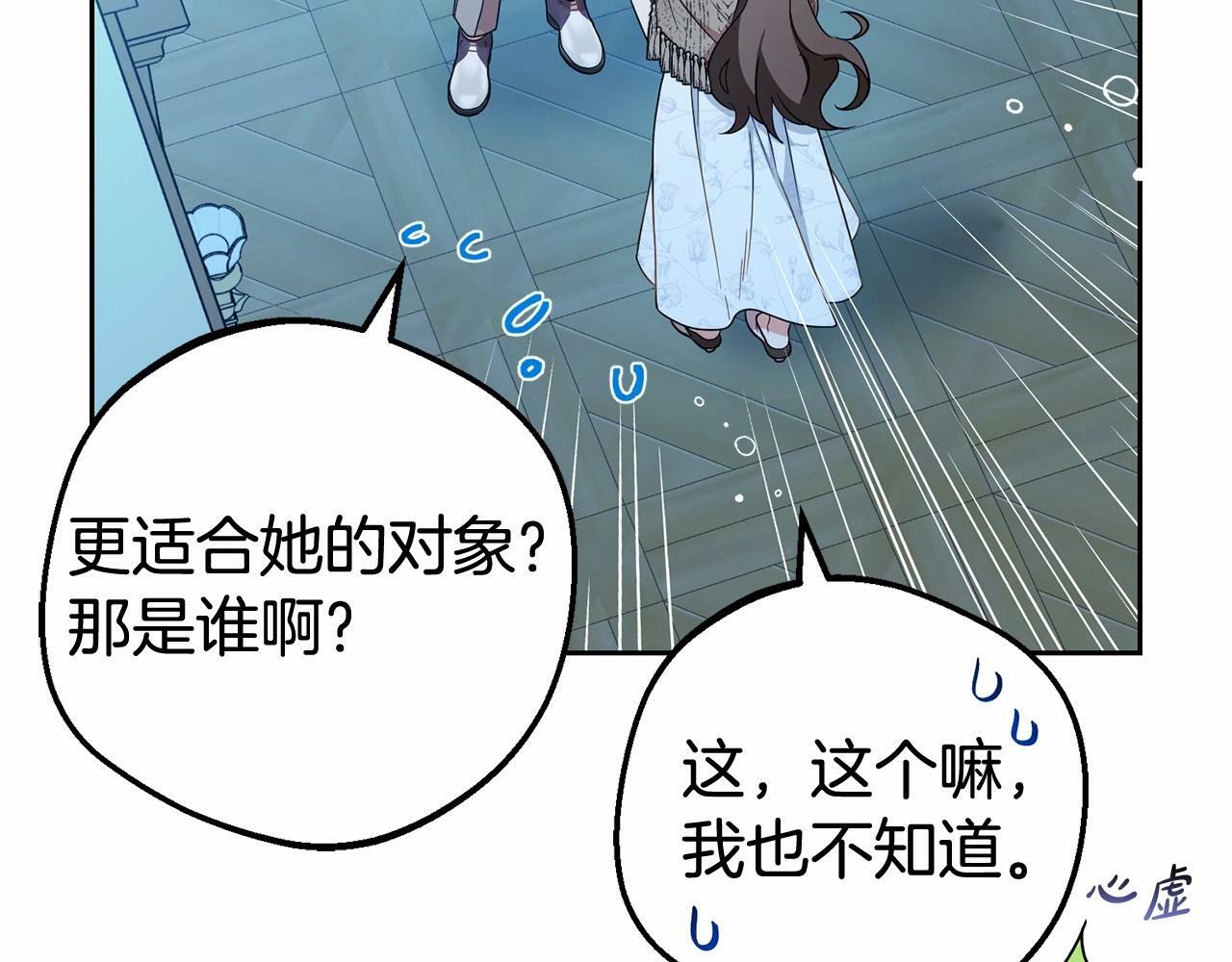 第21话 暖心的礼物108
