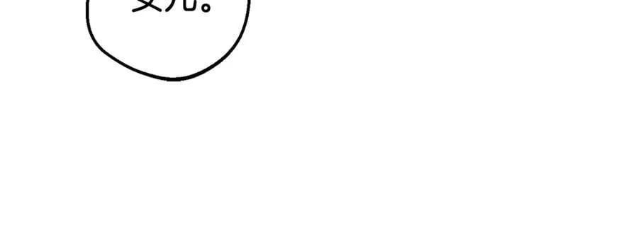 第69话 不得了的关系142