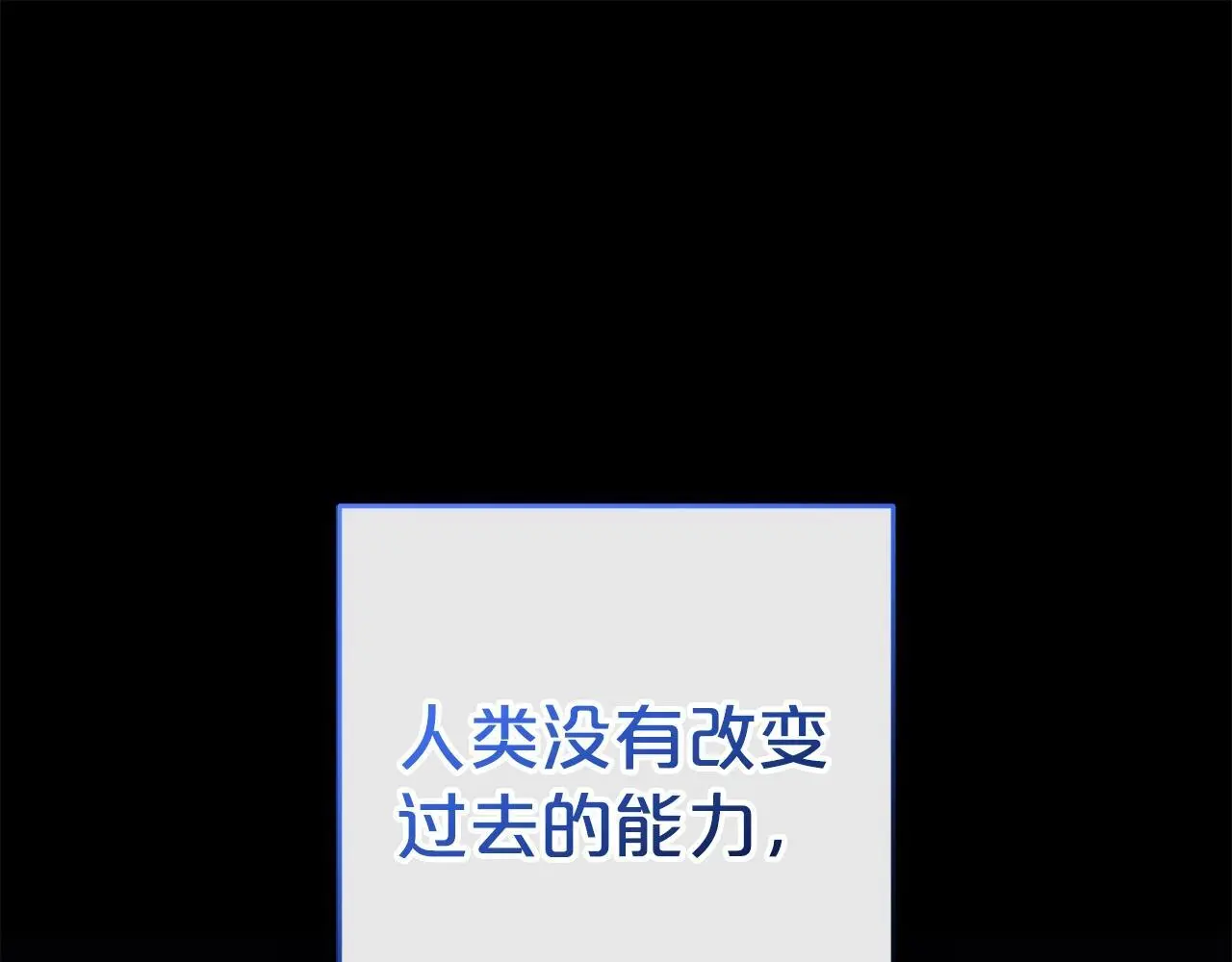 第42话 请你出去！167