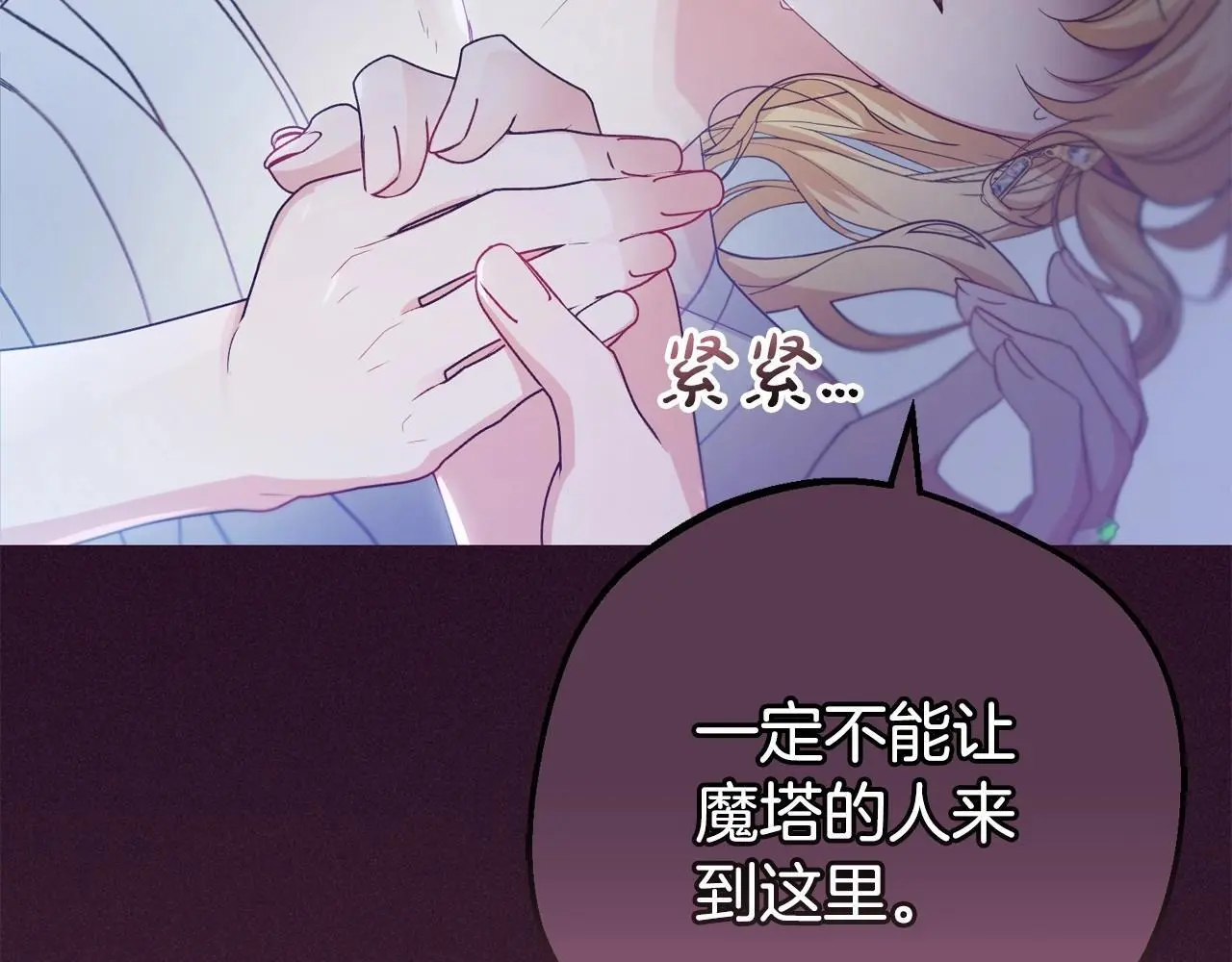 第36话 这本来就是我的错！95