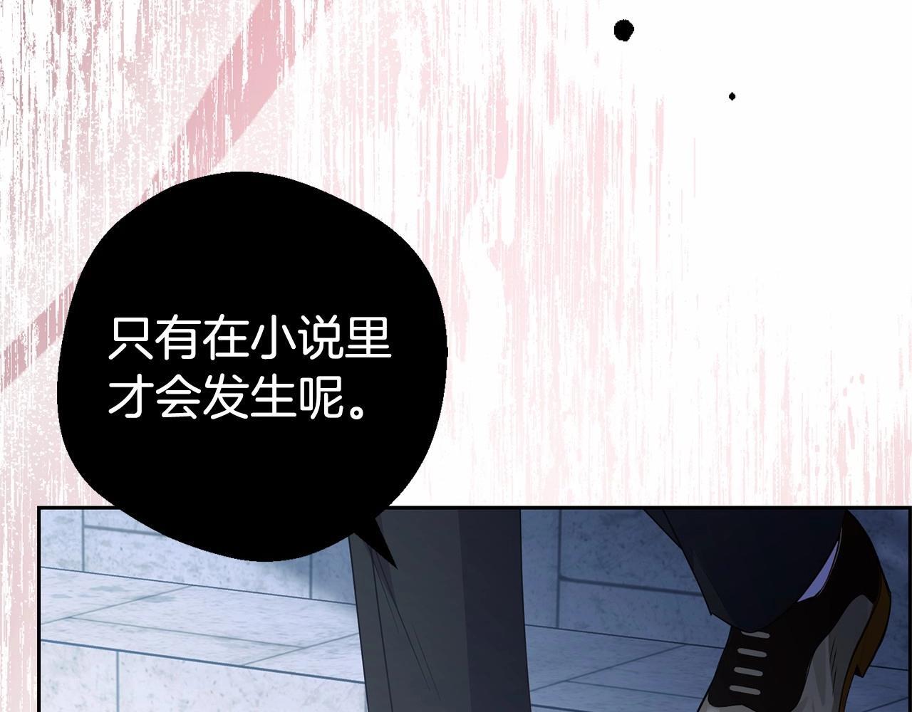 第26话 请你退下！189