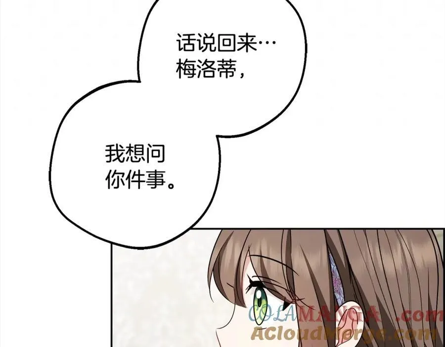 第56话 有一件事想要拜托你132