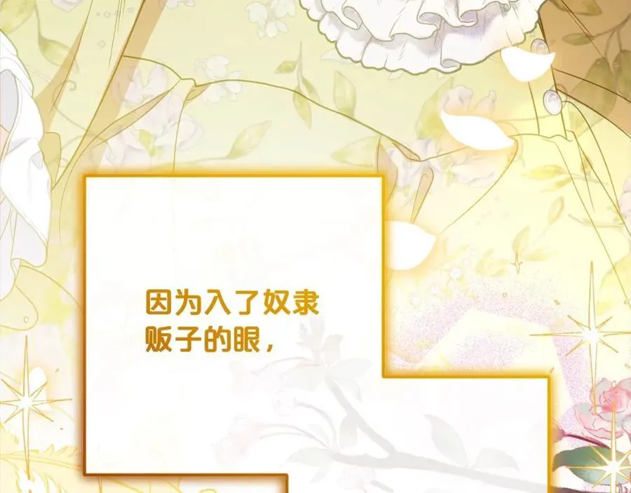 第54话 你真掉价！158