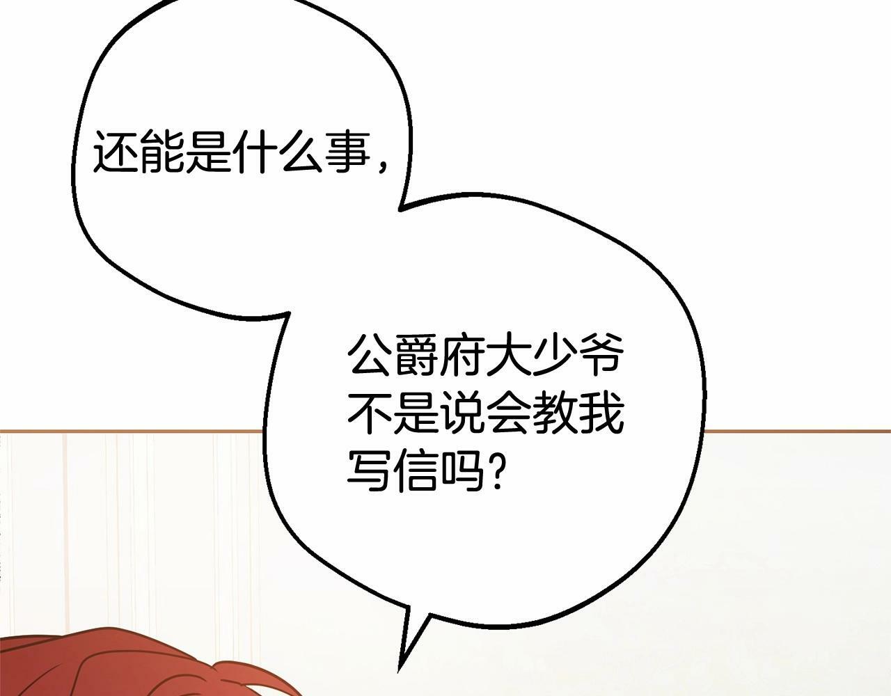 第24话 突然的拜访97