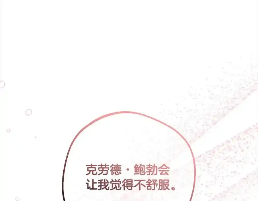 第50话 因为哥哥很高大啊！42