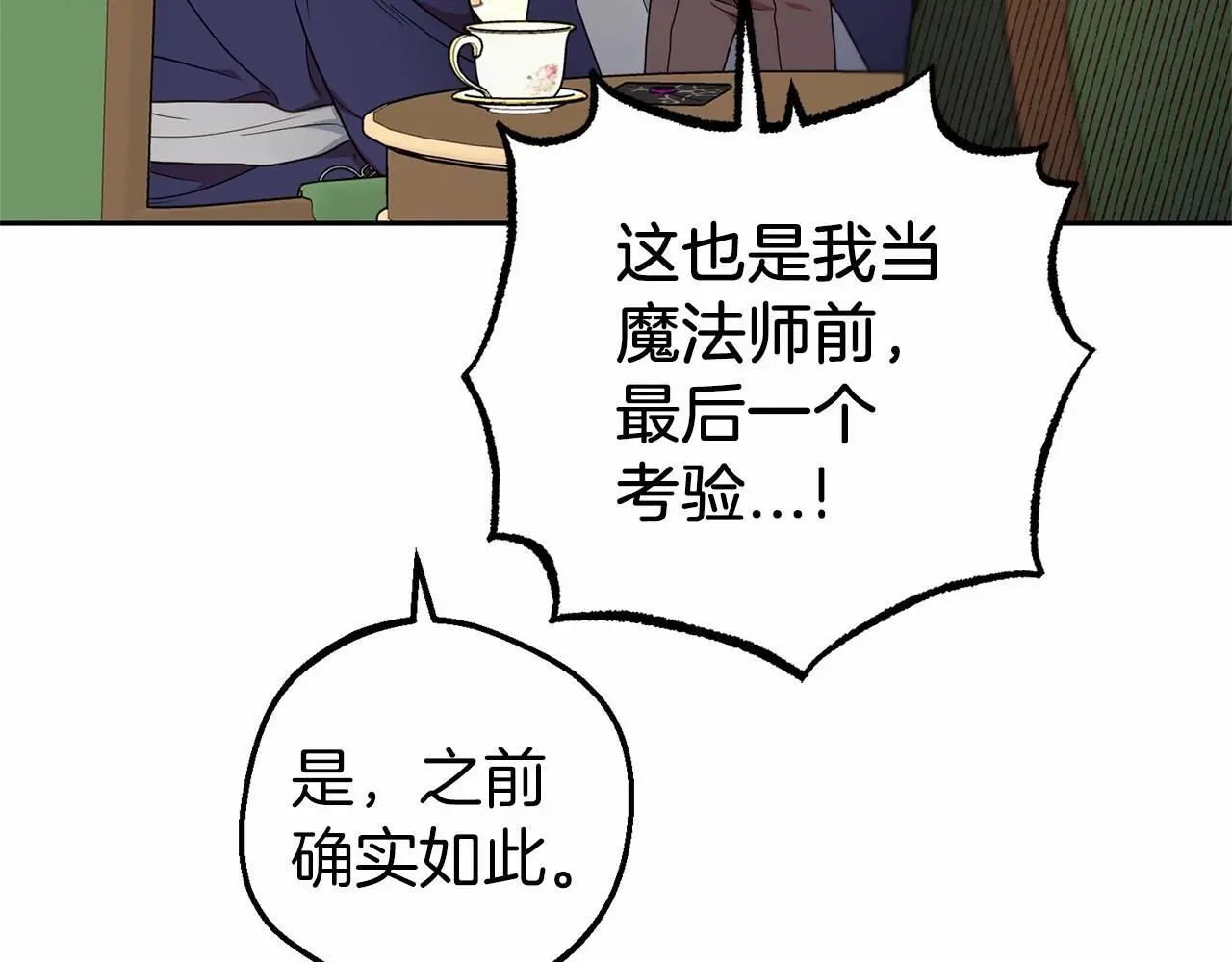 第41话 对不起 我不该来这里的80