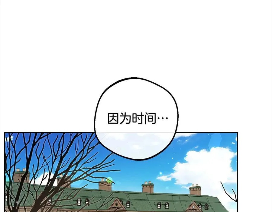 第66话 我一定会保护她的！171