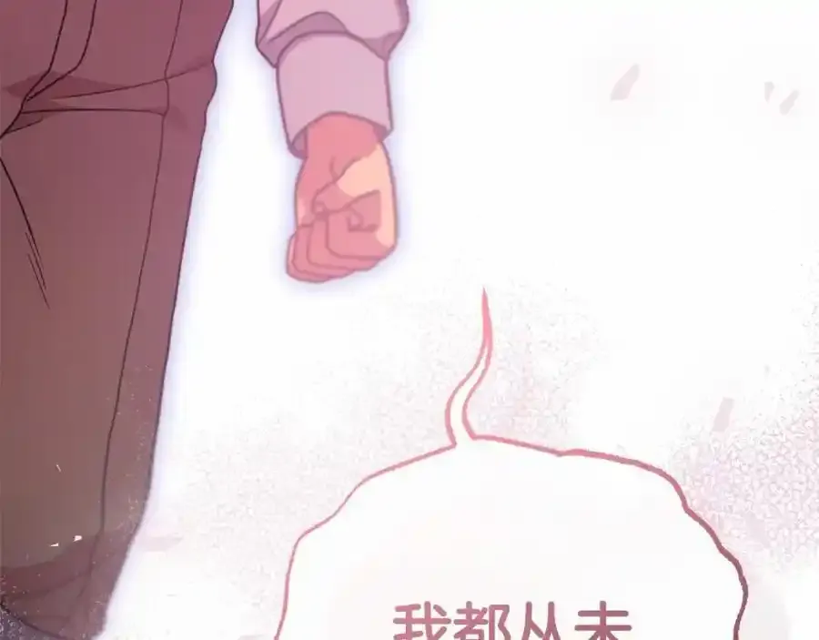 第44话 保护我的孩子们都能幸福…69