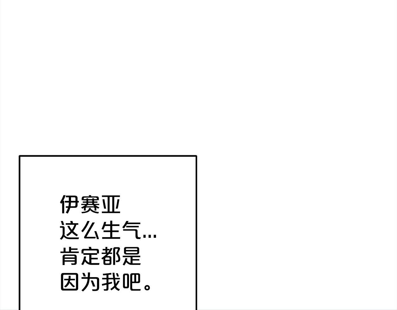 第27话 这是我自己决定的事情28