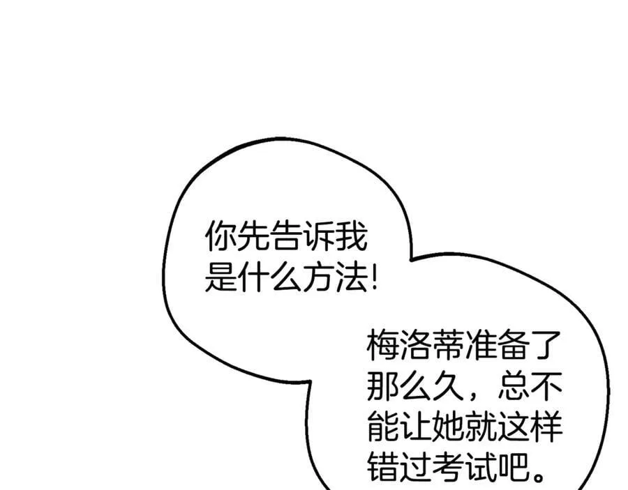 第68话 需要一个吻才能唤醒185