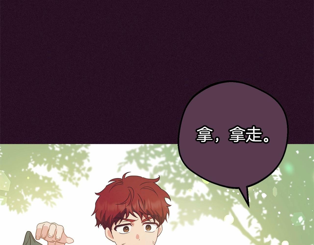 第23话 大少爷吃醋？30