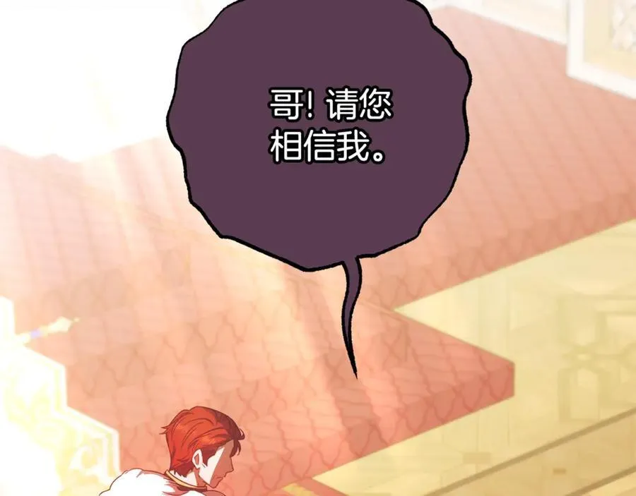 第72话 该不会是喜欢我吧？165