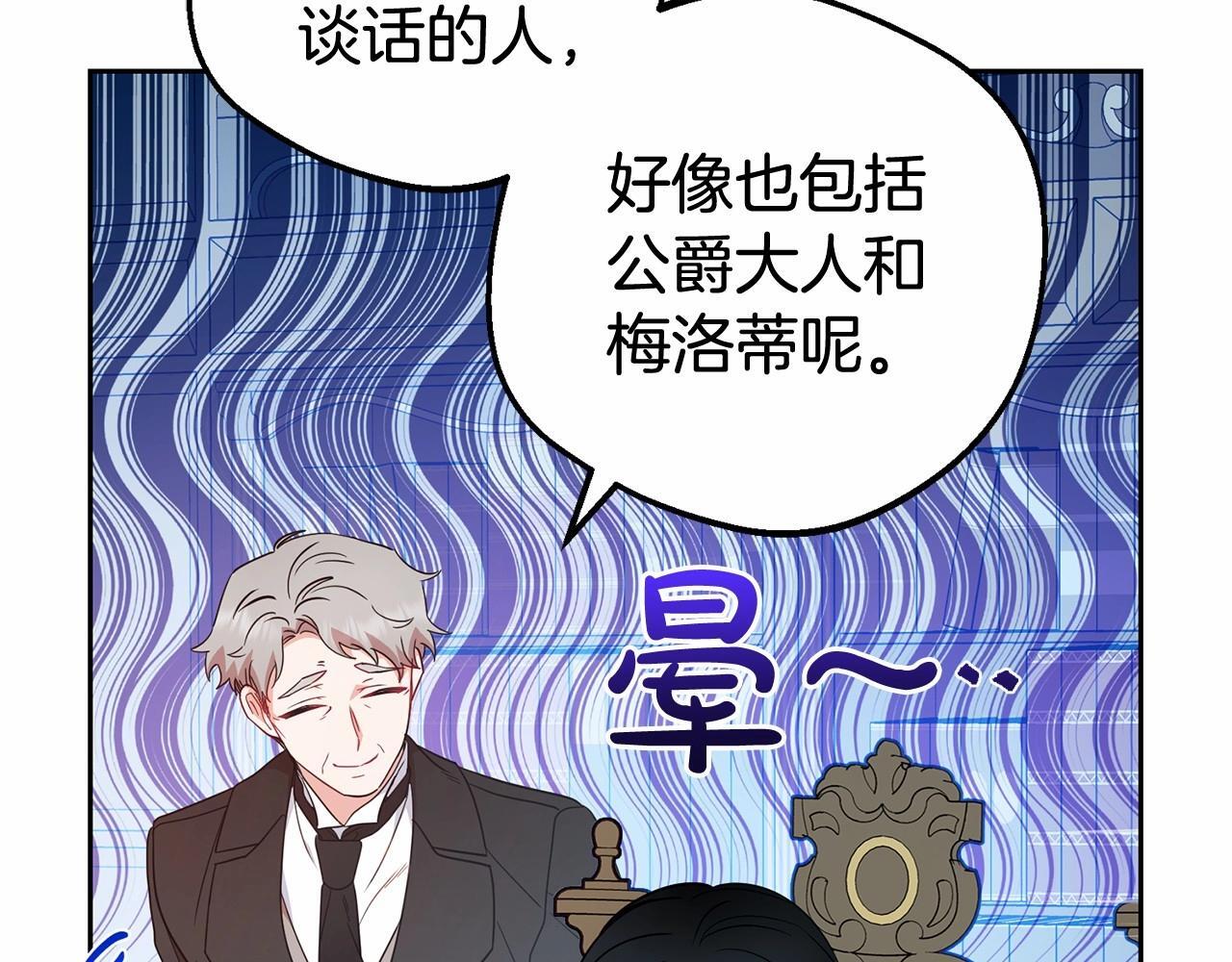 第29话 可爱少女的冬装竟然如此可爱！35