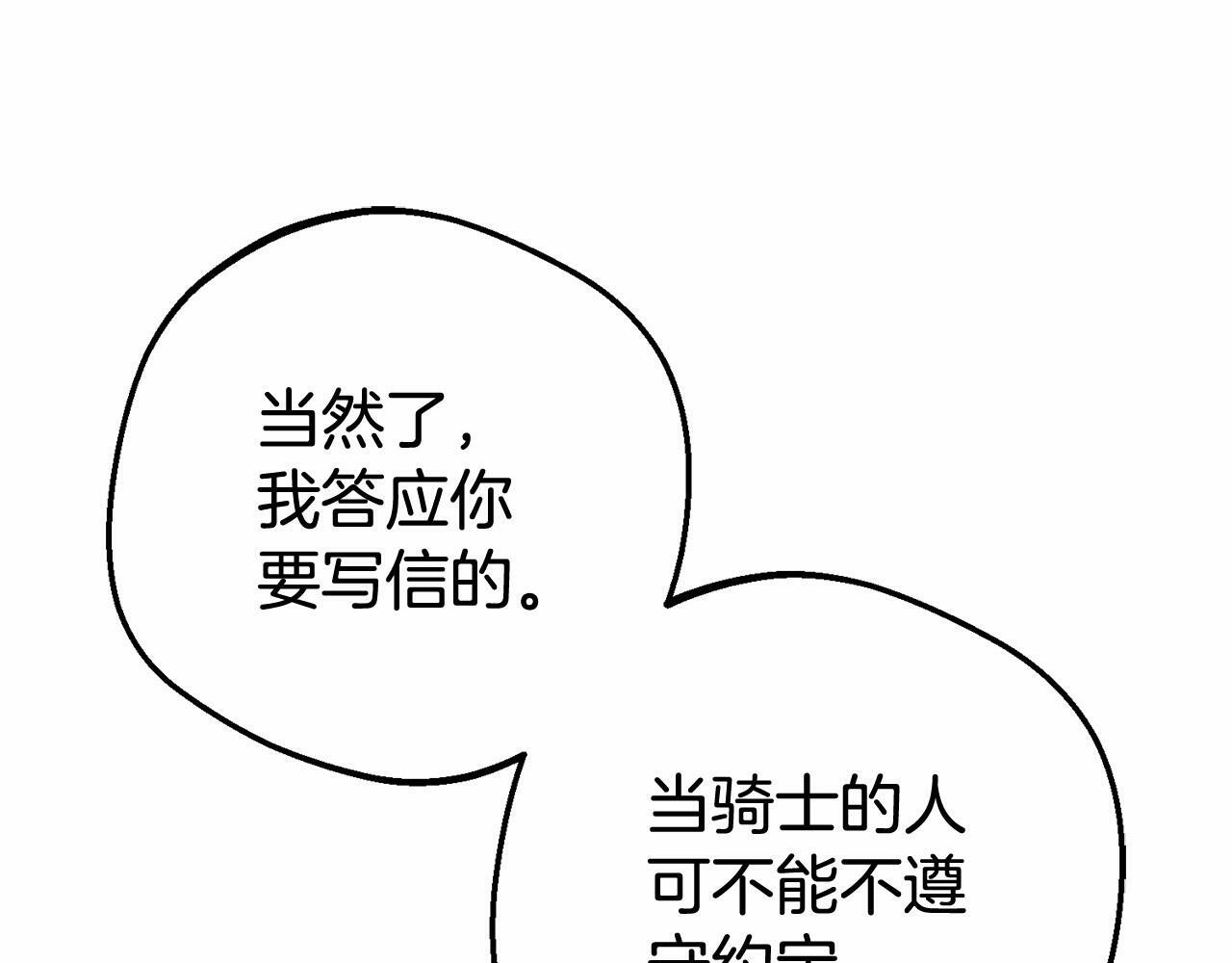 第24话 突然的拜访101