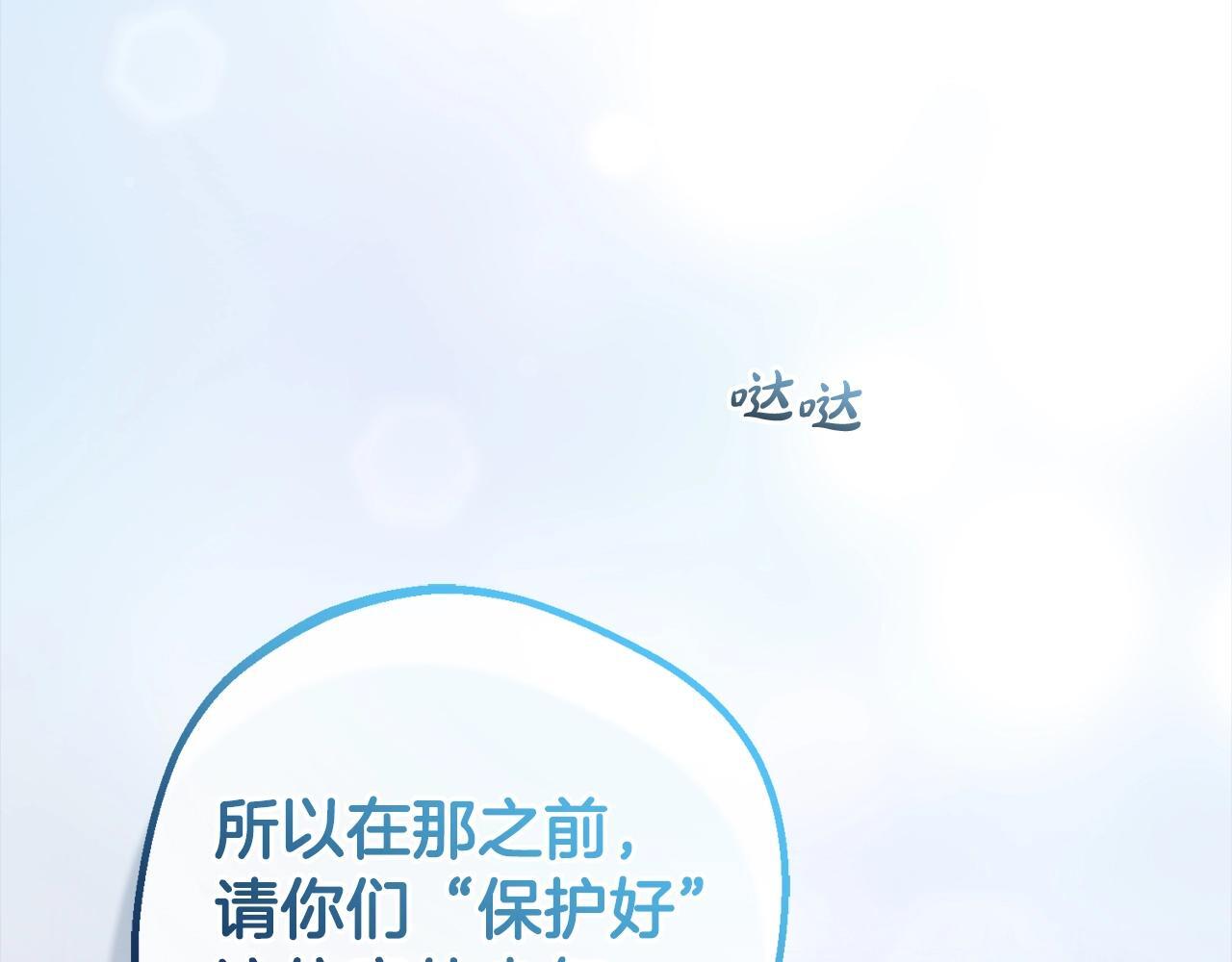 第27话 这是我自己决定的事情109