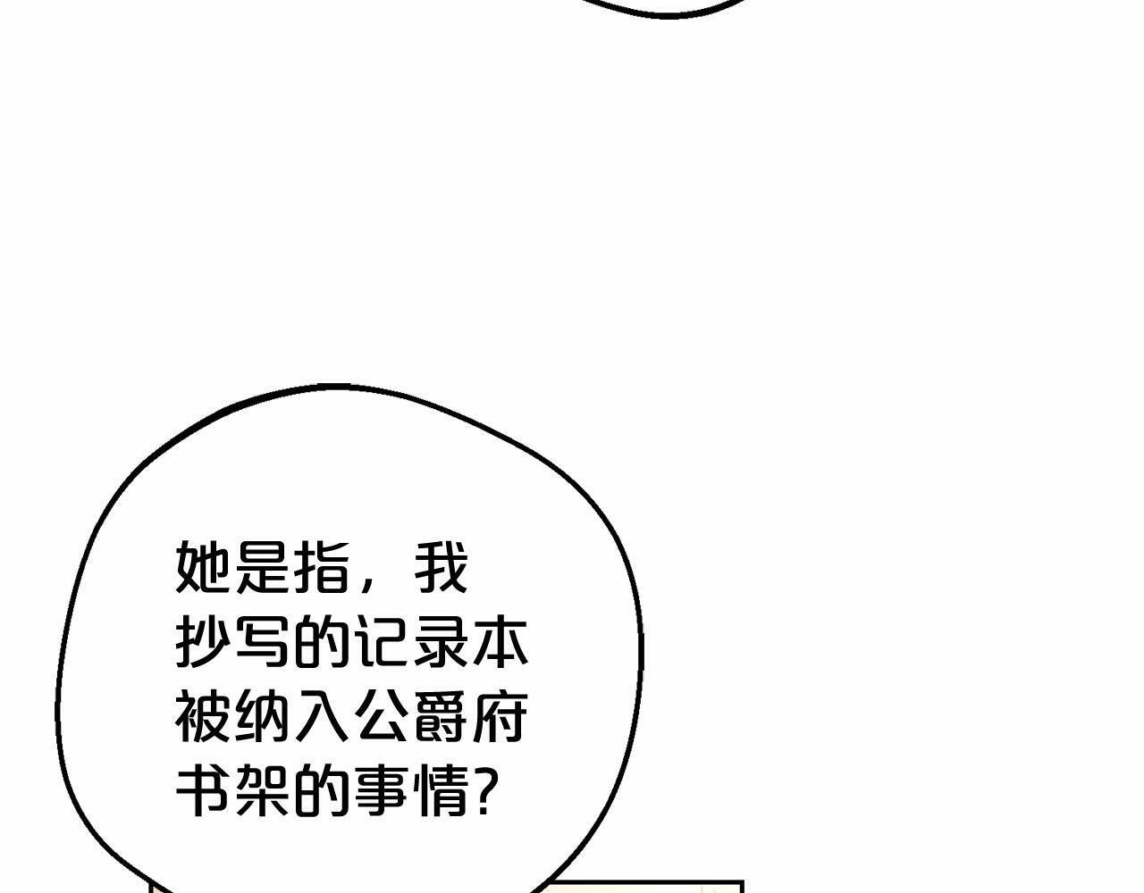 第21话 暖心的礼物130