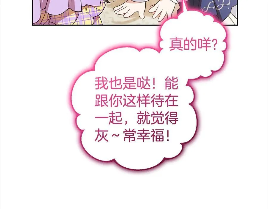 第59话 想让你幸福75