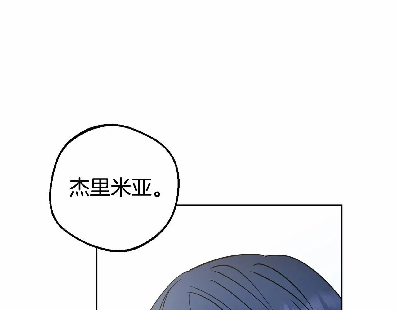 第37话 公爵府的骄傲来了120