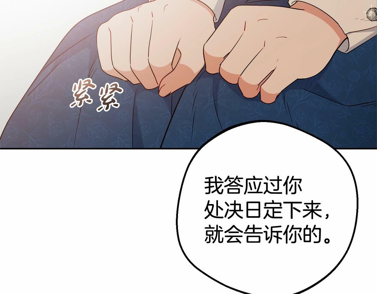 第22话 偶遇青梅竹马4