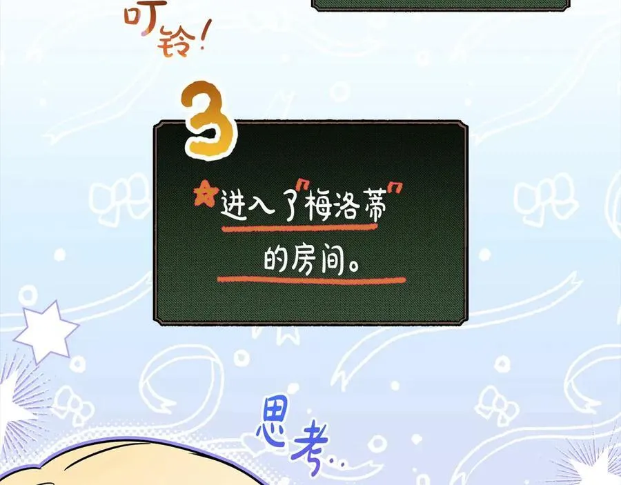 第64话 秘密55