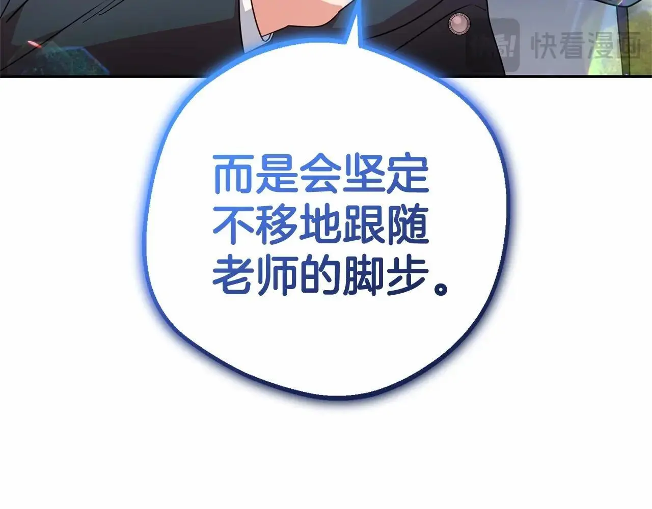第37话 公爵府的骄傲来了24