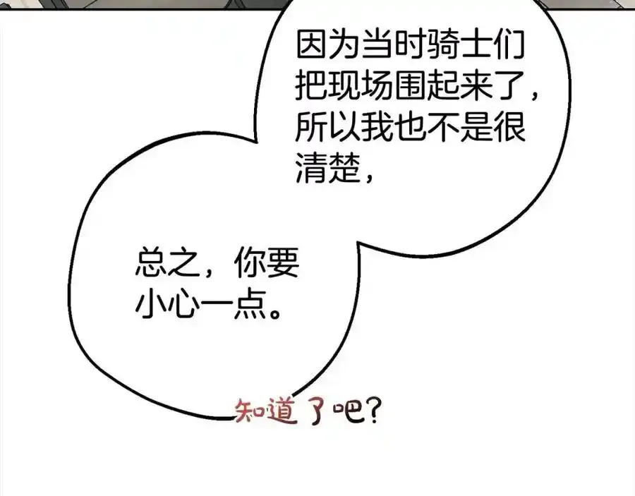 第47话 我记住了你的所有喜好…129
