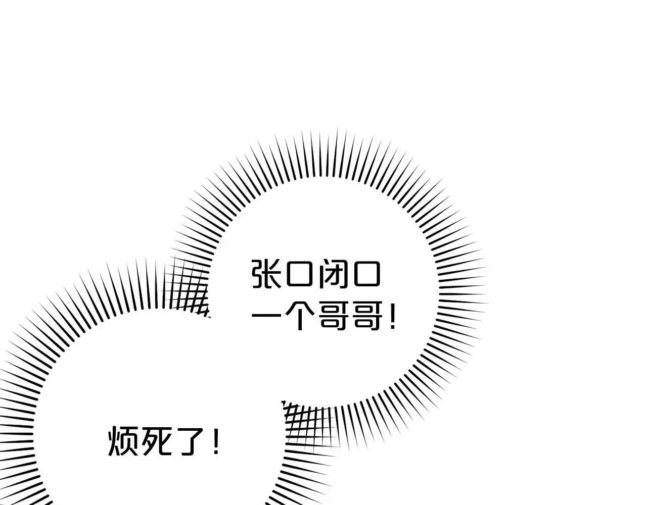 第41话 对不起 我不该来这里的174