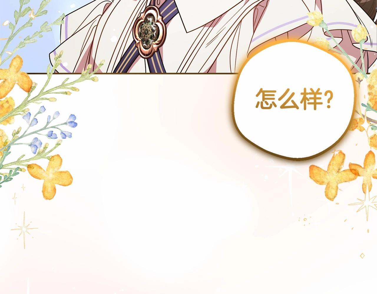 第33话 只是暂时的监护人188