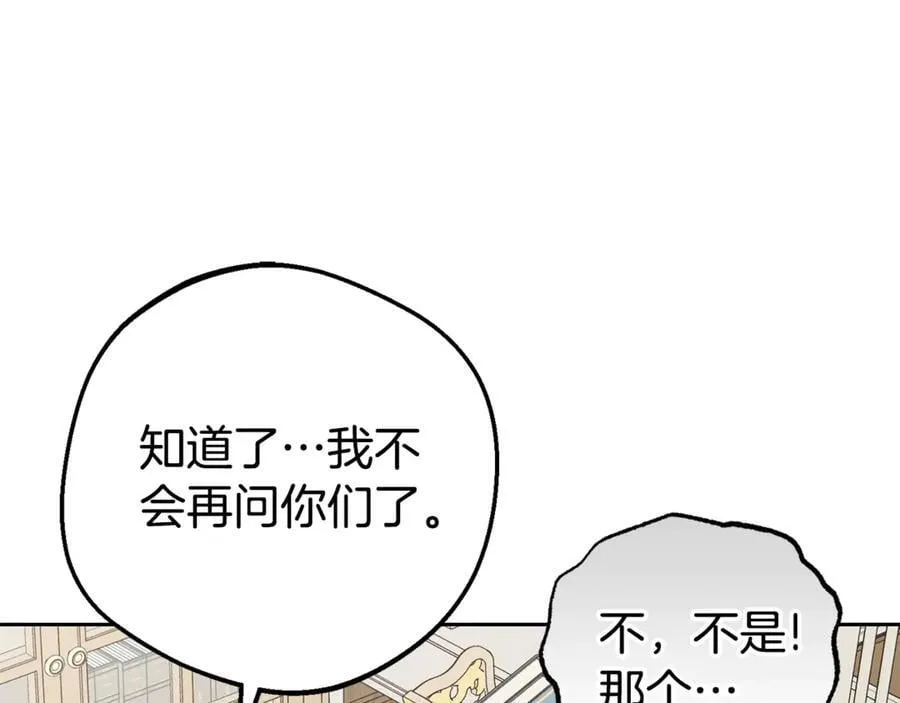 第74话 打坏蛋83