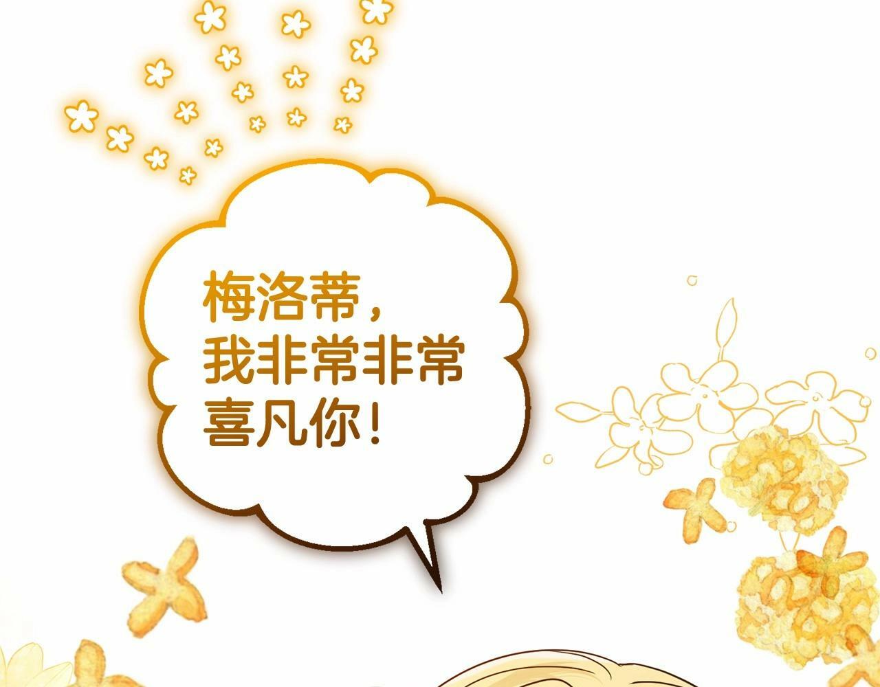 第25话 春天的生日14