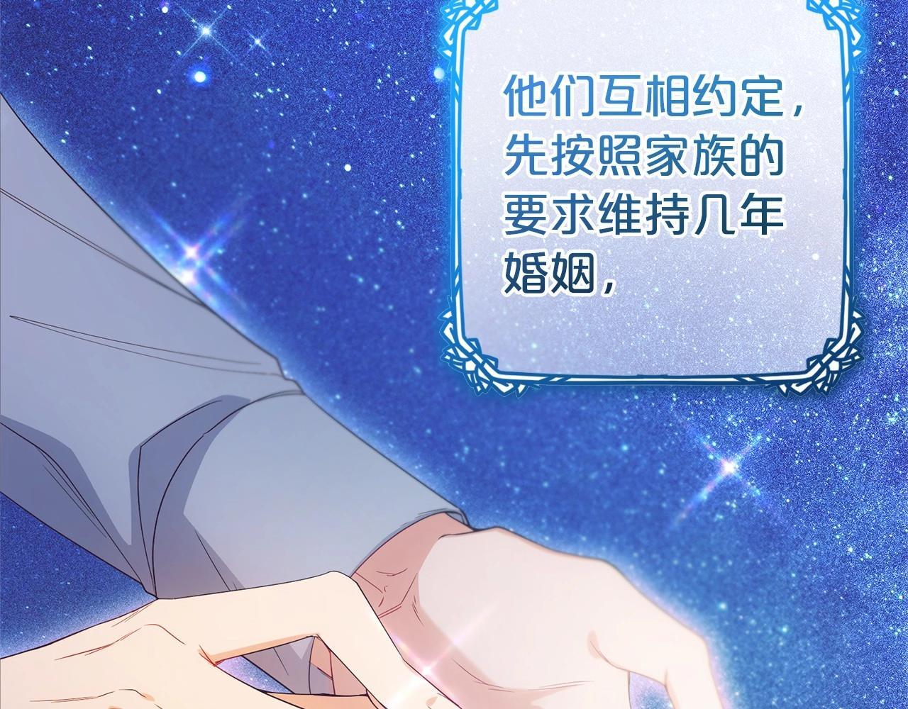 第33话 只是暂时的监护人80