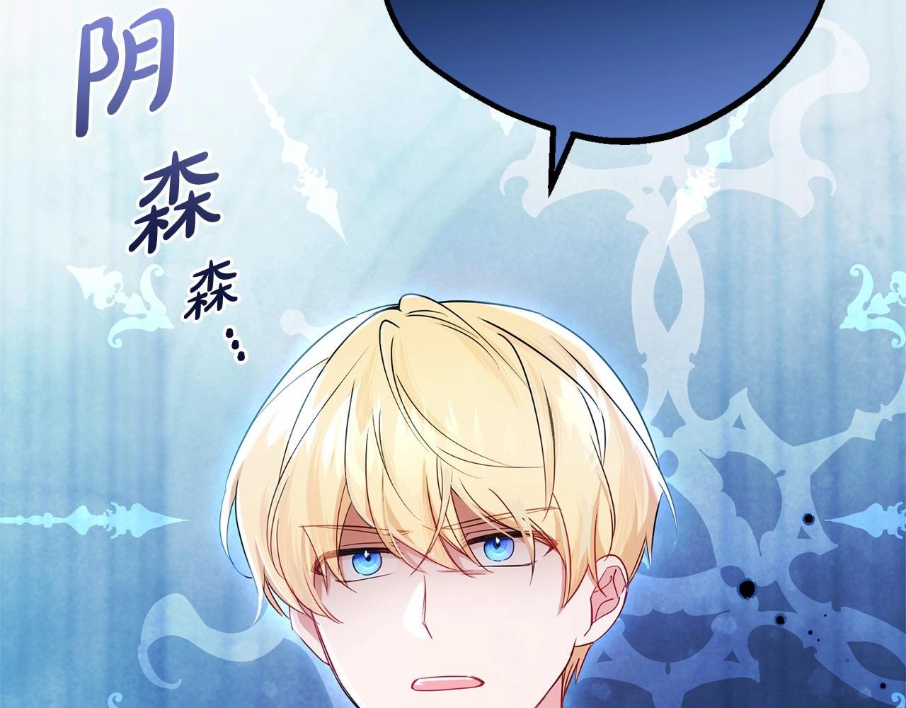第26话 请你退下！196