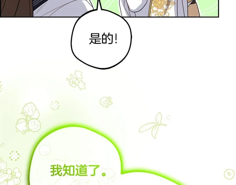 第72话 该不会是喜欢我吧？102