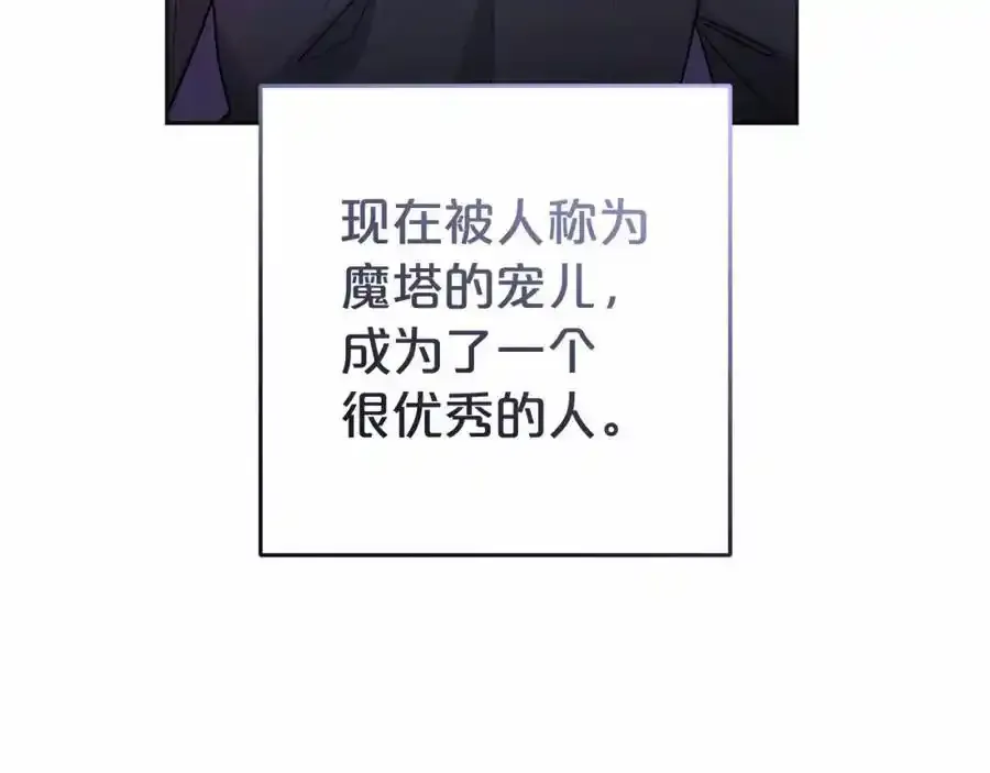 第44话 保护我的孩子们都能幸福…154