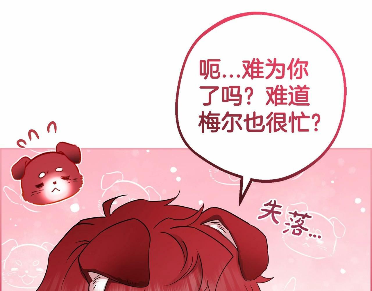 第24话 突然的拜访113
